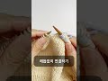 대바늘 매듭없이 다른 털실로 연결하기 connecting to another yarn without a knot