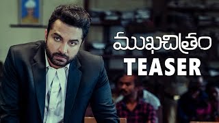 Mukhachitram Movie Teaser | Vishwaksen, Priya | Sandeep Raj | 2022 Latest Telugu Movie Trailers