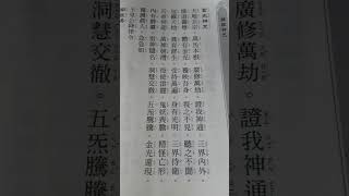 台語版～金光神咒／給你希望學院／陳老師。