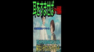 【耳をすませば】⑬★ショート動画編集★漫画版「ナウシカ」・・⑤－４駿VS勲・・・トシ爺ファン【岡田斗司夫切り抜き】#Shorts