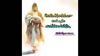 #ANUDHINA  VAKYAM #TELUGU CHRISTIAN #SONG@