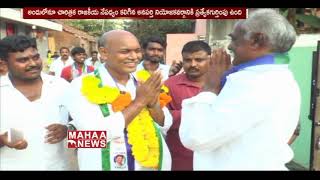 Who Will Win In Anaparthi They Will Form Government || MAHAA NEWS