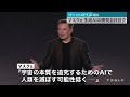 【イーロン・マスク氏】aiの開発会社を設立