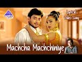 Machcha Machchiniye Lyrical Video Song | Star Movie Songs | Prashanth | Jyothika | AR Rahman