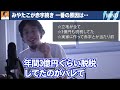 【ひろゆき】宮「ずっと赤字やねん」 ひ「いやいや…そりゃ当たり前だろ」【切り抜き 論破】