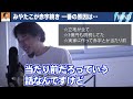 【ひろゆき】宮「ずっと赤字やねん」 ひ「いやいや…そりゃ当たり前だろ」【切り抜き 論破】