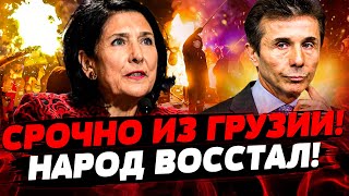 💥ЭТО КОНЕЦ РЕЖИМА Иванишвили?! СТРАШНЫЙ ЗАМЕС В ТБИЛИСИ! Власть Грузии БЕЖИТ?! — Деканоидзе