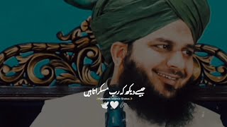 Rab Use Dekh Ke Muskurata Hai🕊️🤍| Peer Ajmal Raza Qadri | Emotional Status #bayan #shorts