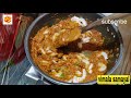 chettinad prawn gravy செட்டிநாடு இறால் கிரேவி தமிழ் இறால் குழம்பு