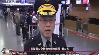 比利時機場遭恐攻 桃機反恐安檢升級 20160323 公視中晝新聞