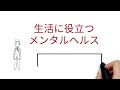 自律神経系の疲労感を取る４つの方法