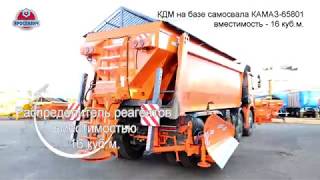 Combined road machine based on the KAMAZ-65801 dump truck from the Yaroslavich PK