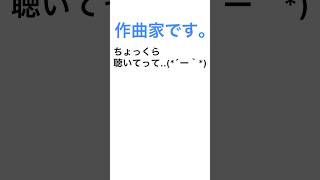 こんな曲作ってます。ちょっくら聴いてって #作曲 #楽曲 #楽曲制作　#音楽制作　#創作