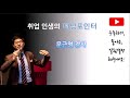 첫 경력직 이직 헤드헌터 찾는 방법 3가지 알려드립니다