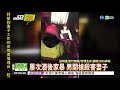 常疑妻外遇 男槍殺後服用農藥