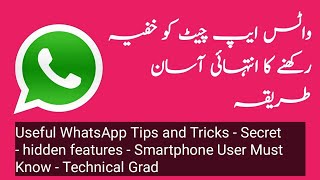 Whatsapp Tricks - Whatsapp Tips and Tricks - Whatsapp Tricks 2022 - Technical Grad