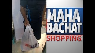 MAHA BACHAT SHOPPING