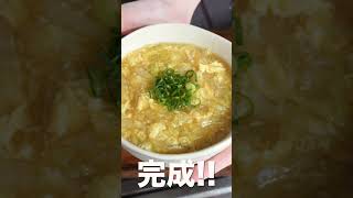 【白菜と卵だけで驚くほど旨い！】とろたま白菜うどんの作り方 #shorts 【kattyanneru】