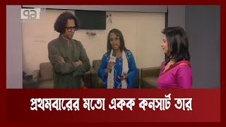 বাপ্পা মজুমদারের একক কনসার্ট | Anandajog | Ekattor TV