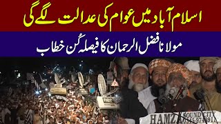 Maulana Fazal Ur Rehman Huge Announcement l Blasting Speech l PDM Protest Outside Supreme Court