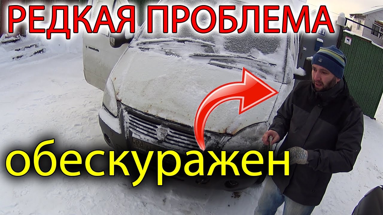 Заводим газель в мороз Заводим газель в мороз