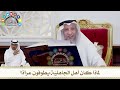 247 لماذا كان أهل الجاهليّة يطوفون عراة؟ عثمان الخميس