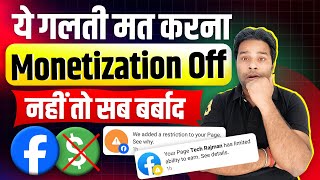 Facebook Monetization Suspended⚠️ ये गलती मत करना नहीं तो सब बर्बाद😯