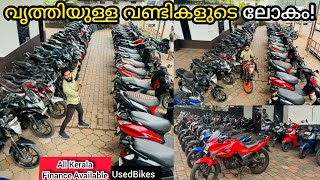 UsedBikes |നമ്മുടെ വിലയിൽ Bike\u0026Scooter കൾ👍അതും നല്ലത് മാത്രം👌Finance Available#kerala#bikeforsale