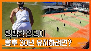 엉덩이가 예뻐지는 테니스의 마법 아시나요? 서초 테니스 미녀들과의 즐거운 '테니수다'