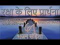 भजन संहिता 61 psalm 61 audio hindi bible