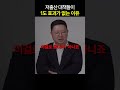 저출산 대책들이 1도 효과가 없는 이유