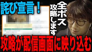 【まとめ】攻略wikiが配信画面に映ってしまい理由と詫び宣言をするじゃす　他面白シーン＋7日目まとめ【じゃすぱー切り抜き】