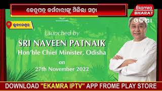 କେନ୍ଦୁପତ୍ର କର୍ମଚାରୀଙ୍କୁ ମିଳିଲା ସହାୟତା