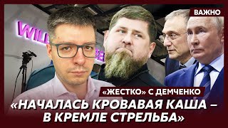 Топ-аналитик Демченко о том, кто стоит за Кадыровым и Керимовым