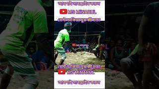 বেস্ট ডাকিয়া মুরুব্বী চাচা #kabaddireviwes #knowledge #kabaddi #sportskabaddi #trending