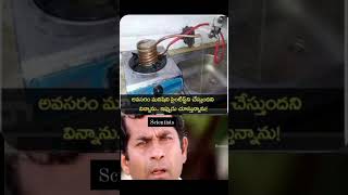 సైంటిస్టు | అయిపోవాలి మనం కూడా సైంటిస్టు అయిపోవాలి |