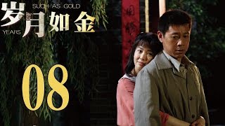 《歲月如金》EP8 知青張豐毅的悲歡離合——年代劇經典