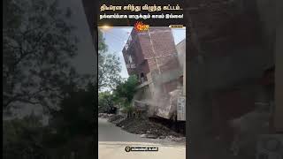 Delhi Building Collapse | Sun News