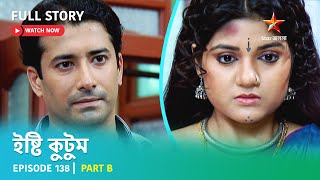 Full Story | Ishti Kutum | Episode 138 | Part B