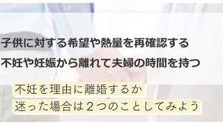 不妊で離婚をお迷いの方へ【離婚弁護士ナビ】