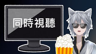 【同時視聽】新番！聯誼，沒有女生在場 第7~8集！【白伊諾】