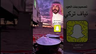 سلام الموادع نياف تركي حصريا 2022