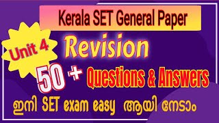 Kerala SET General Paper | Unit IV | Foundations of education | Revision questions and answers