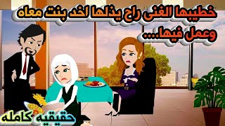 قصه كامله. حقيقيه للأسف 🍜🍜