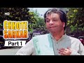 Chhote Sarkar - Part 01 - Superhit Bollywood Comedy -  Govinda - Kader Khan - Shilpa Shetty -#Comedy