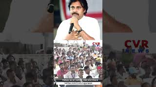 పవన్ కళ్యాణ్ స్పీచ్ కి అభిమానులు ఆనందం | Pawan Kalyan Fans | CVR NEWS