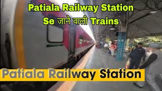 Patiala Railway Station Se Jaane Wali Trains | Patiala Railway Station #indianrailways #train #rail