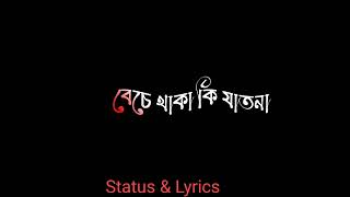 A gibon ses hoy na  - এ জীবন শেষ হয় না।।