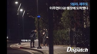 Dispatch Tung Ảnh Hẹn Hò Của G-Dragon