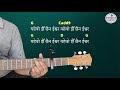 yi din hun eliyako jhai_यी दिन हुन एलियाकाे झैँ nepali christian song chords lesson